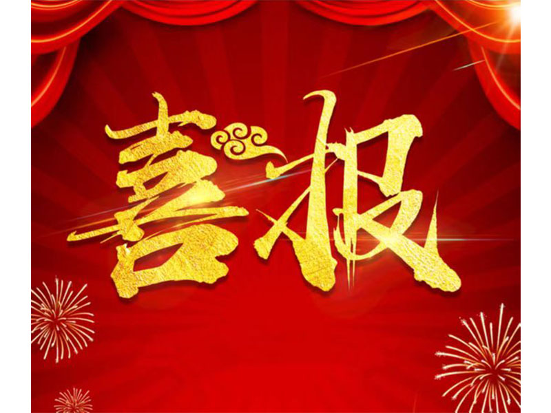 新鄉(xiāng)通達(dá)中標(biāo)科隆新能源ERP項(xiàng)目，U9Cloud又添新能源行業(yè)客戶