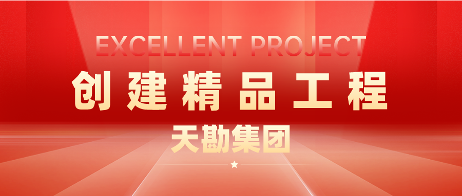 新普京手机app下载集团参与营门口地块项目荣获天津市“海河杯”一等奖