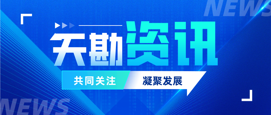 天津市测绘与地理信息协会地理信息应急保障与公共服务委员会技术交流会在新普京手机app下载顺利召开